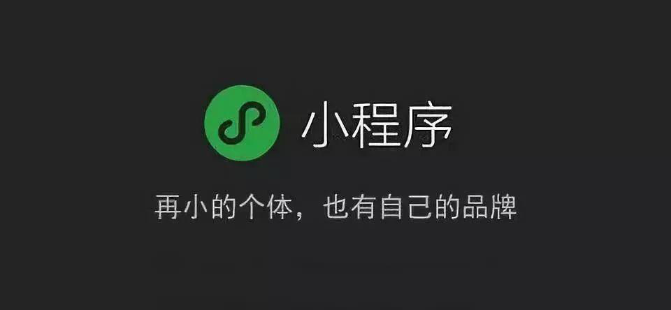 微信托管市场，商家如何选择靠谱微信小程序代理平台