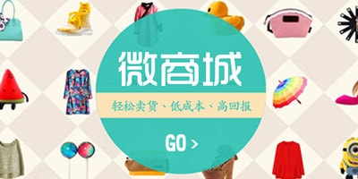 微商城节日营销较佳活动-微砍价！