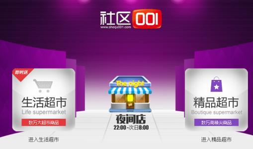 曾估值20亿的社区001为什么会“死掉”？