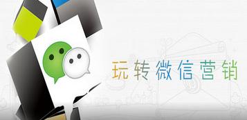 微信推广小白必读：微信推广渠道盘点