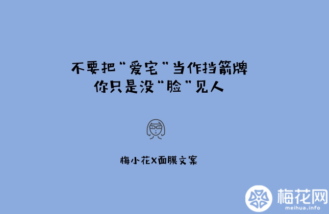 假如文案说真话……真的会笑疯！ 